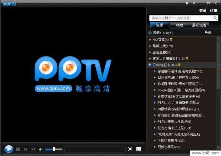 pplive是什么软件？-pplive最新手机版