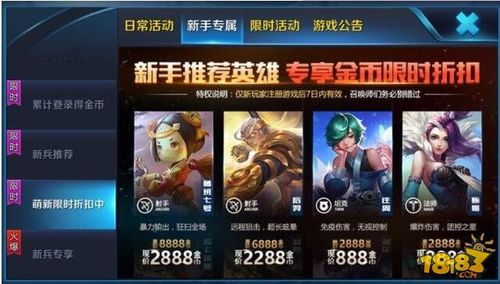 王者新手刚刚开始选哪个角色？-王者新手最适合的英雄