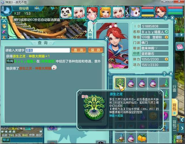 神武4新手玩什么门派比较好？-神武3端游新手可以玩吗