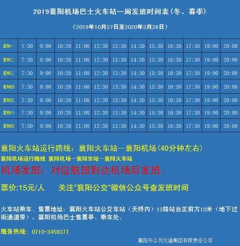襄阳公交线路？-鏖战襄阳新手密码