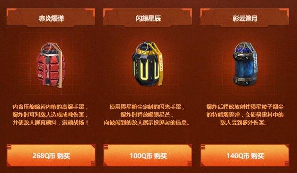 逆战什么武器可以冲刺一下？-逆战新手雷一套要买手雷包吗