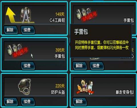 逆战什么武器可以冲刺一下？-逆战新手雷一套要买手雷包吗