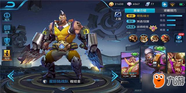 最强程咬金是谁？-s9程咬金新手教学视频