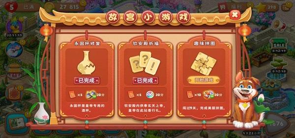梦幻花园元旦趣味拼图怎么拼？-梦幻西游中新手任务的拼图