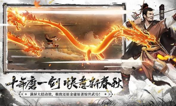 新射雕英雄传手游适合平民的神话？-神话手游新手
