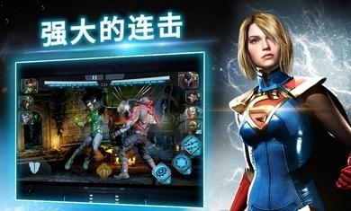 不义联盟怎么下载手机版？-不义联盟ios版新手攻略