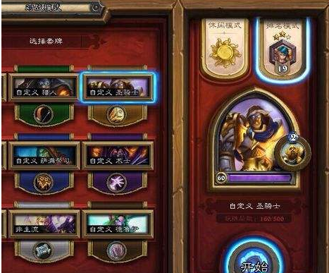 炉石传说坐骑奖励？-炉石传说奖励新手奖励