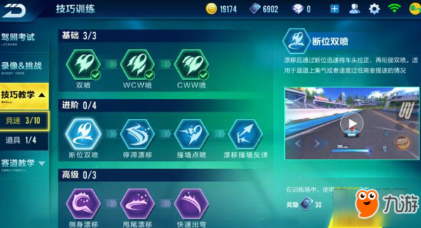 QQ飞车手游新手怎么升级快新手快速升级攻略？-qq飞车手游更换新手装