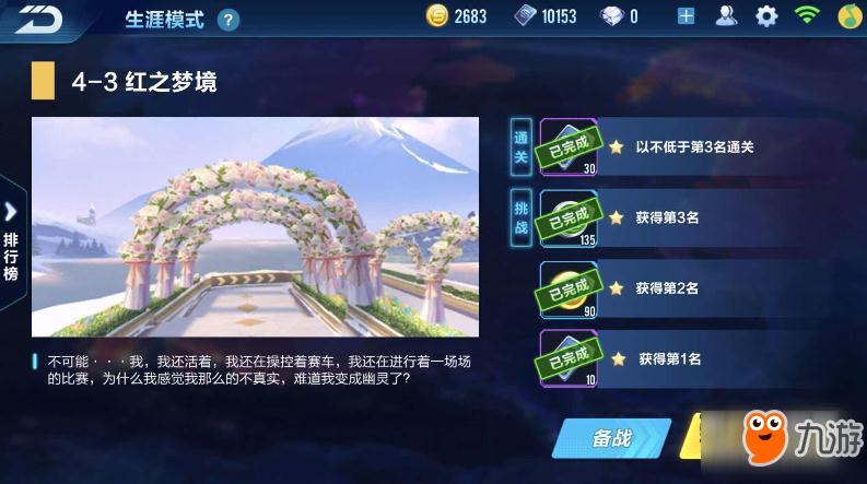 QQ飞车手游新手怎么升级快新手快速升级攻略？-qq飞车手游更换新手装