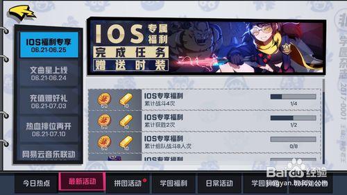 非人学园怎么快速赚金币？-非人学院新手金币攻略