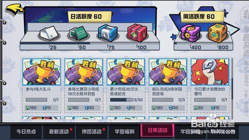 非人学园怎么快速赚金币？-非人学院新手金币攻略