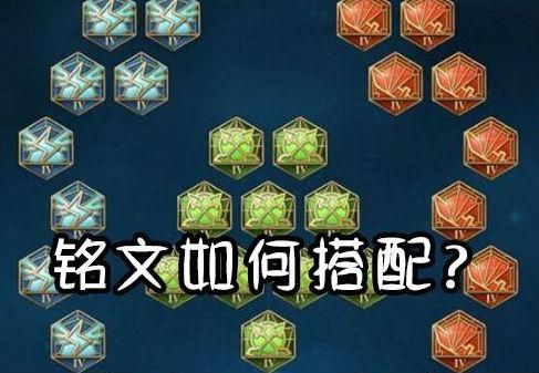 五级铭文先买哪些好？-新手的第一套五级铭文