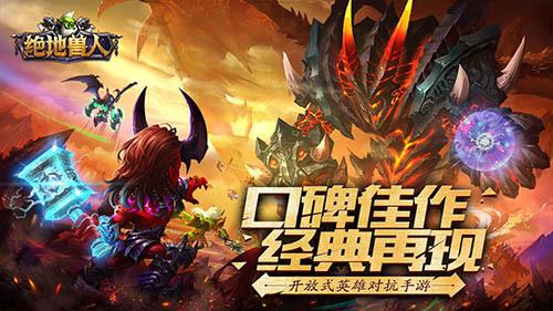 笔记本电脑可以玩什么游戏？-绝地兽人新手阵容