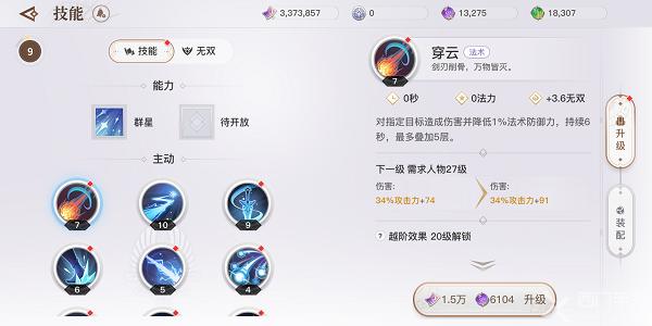 天谕玉虚公会修炼怎么加点？-天谕玉虚新手技能加点