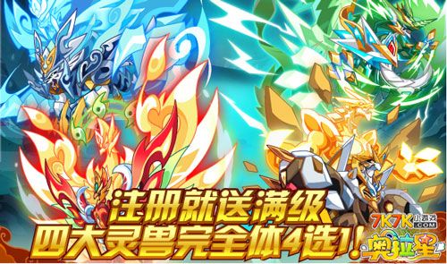 奥拉星星辉怀旧亚比选什么？-奥拉星新手辅助亚比