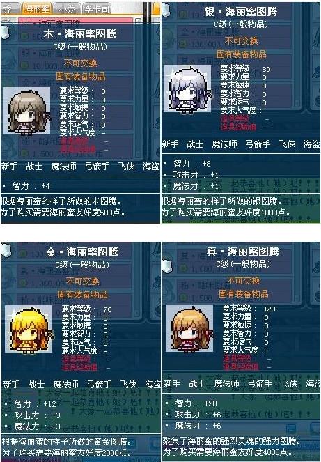 冒险岛枫之传说跳过剧情有奖励吗？-冒险岛新手有没有奖励