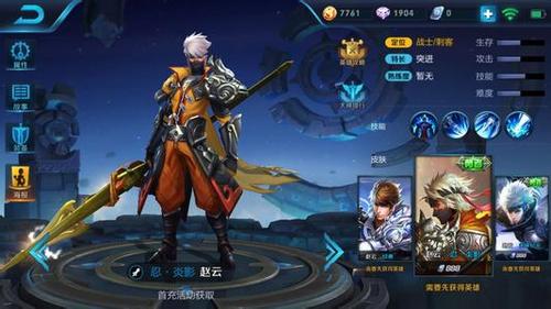 赵云影忍皮肤怎么样？-赵云影忍新手充值