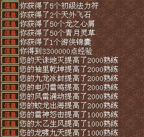 大话西游2新手锦囊送的法术熟练到多少级呢？-大话西游2新手锦囊东西