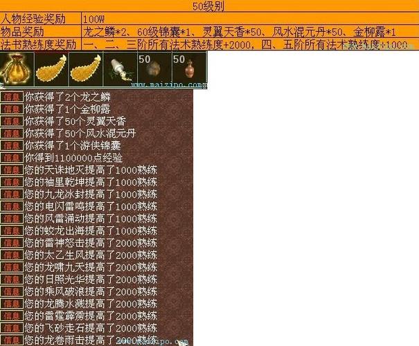 大话西游2新手锦囊送的法术熟练到多少级呢？-大话西游2新手锦囊东西
