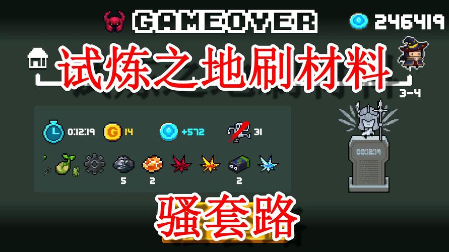元气骑士新手前期怎么玩？-元气骑士 攻略 新手