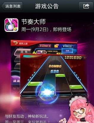 新版节奏大师怎么注册？-节奏大师新手福利