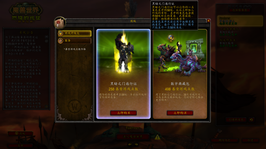 wow招募领取坐骑的条件是什么，用大号可以招募小号吗？-魔兽新手送坐骑吗