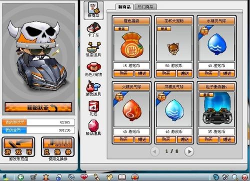 跑跑的等级是怎么升的？-跑跑卡丁车新手怎样快速刷级