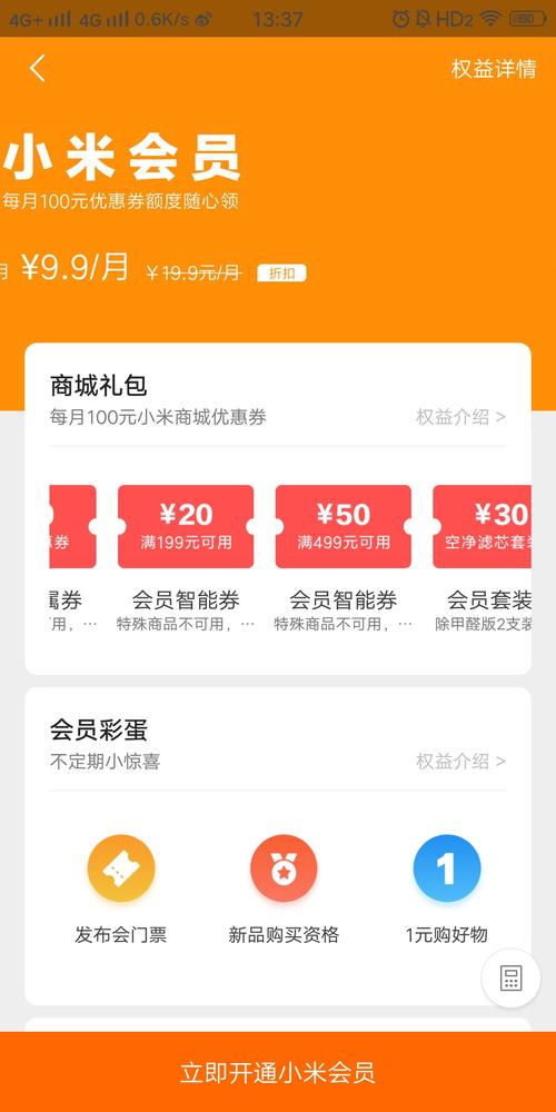 小米游戏礼包券都有啥？-小米商城新手礼包