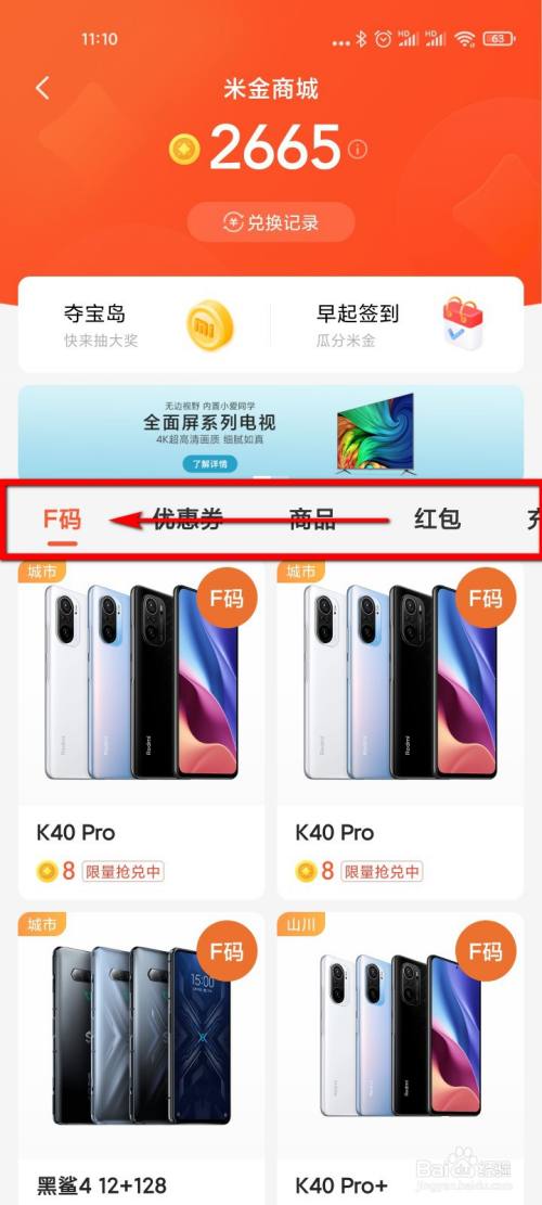 小米游戏礼包券都有啥？-小米商城新手礼包