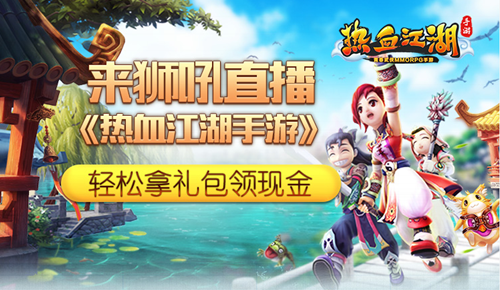 热血江湖怀旧版新手礼包怎么领？-新手礼包商城