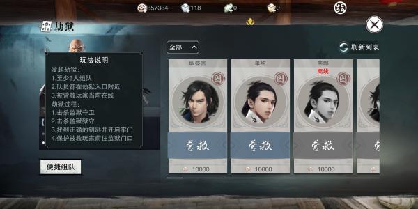 楚留香手游帮派如何建立，新手必看攻略？-楚留香手游新手教学