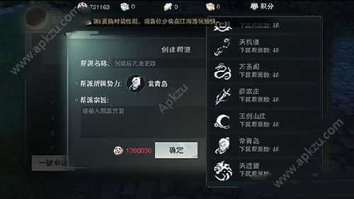 楚留香手游帮派如何建立，新手必看攻略？-楚留香手游新手教学