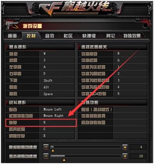 cf端游新手按键教学？-最新cf手游新手教学