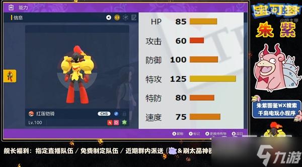冲锋吧精灵红莲铠骑怎么玩？-新手精灵打传说红莲