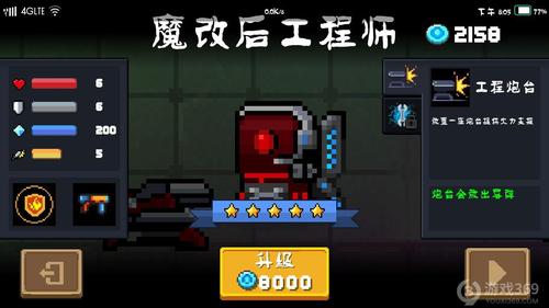 元气骑士工程师最好搭配？-元气骑士新手工程师