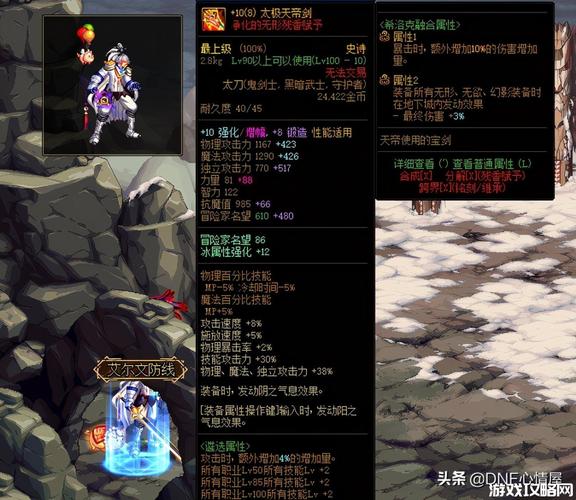dnf能量专家100级武器怎么选择？-dnf新手玩能量专家