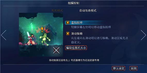 重生细胞攻略详细手机版？-弓箭手大作战换新手机