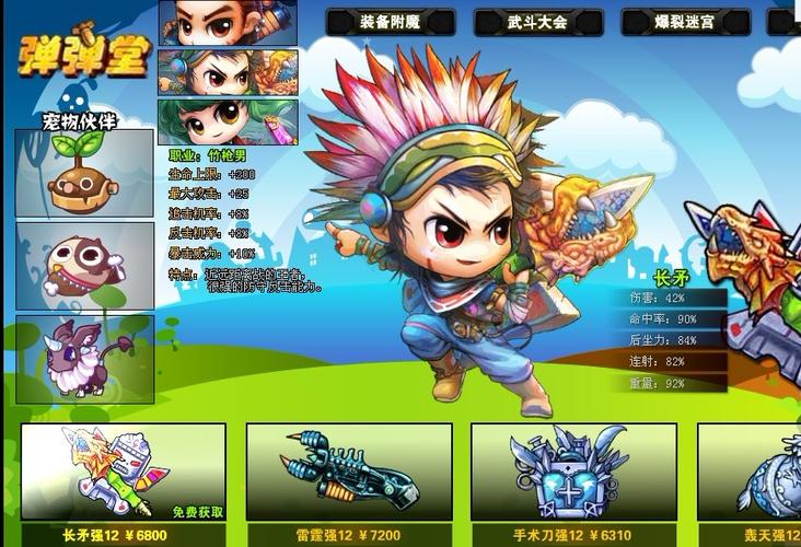 弹弹堂如果不充钱的情况下，用什么武器会比较好的呢？-弹弹堂新手筒武器