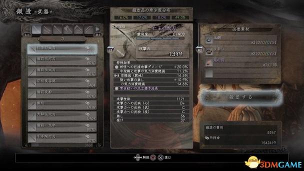 仁王怎么提高锻造等级？-仁王新手如何升级