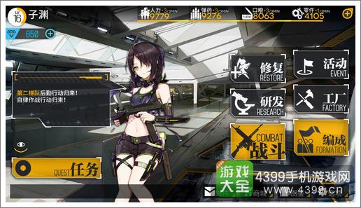 少女前线连接失败怎么办，少女前线无法登陆解决方法？-少女前线 新手不友好