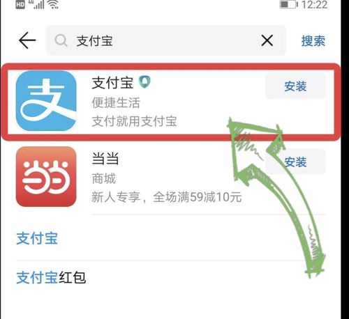 支付宝怎么下载？-支付宝最新手机版软件下载
