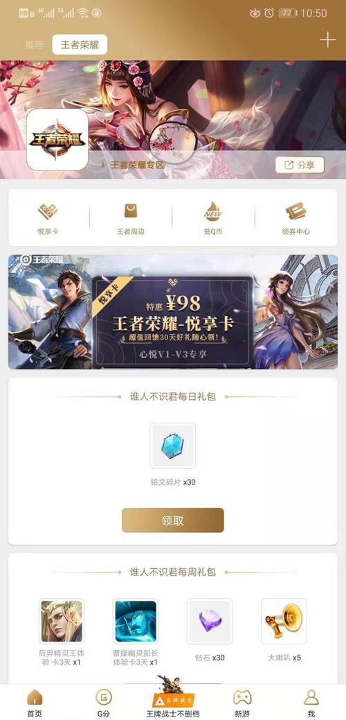 fifa心悦俱乐部新手礼怎么领？-王者荣耀新手领礼包网址