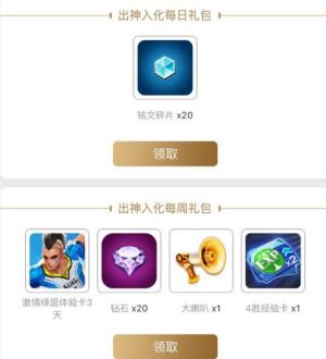 fifa心悦俱乐部新手礼怎么领？-王者荣耀新手领礼包网址