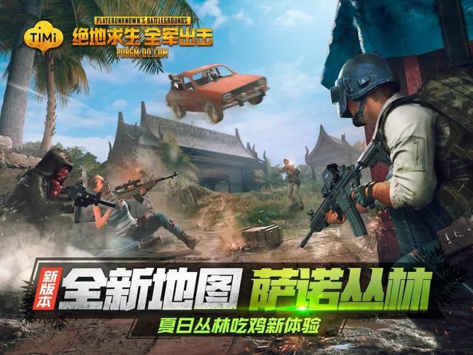 绝地求生全军出击什么时候出来的？-绝地求生全军出击新手第一局