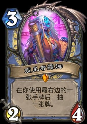 露拉娜·科尔舒诺娃的生平？-炉石传说新手任务奖励露拉娜