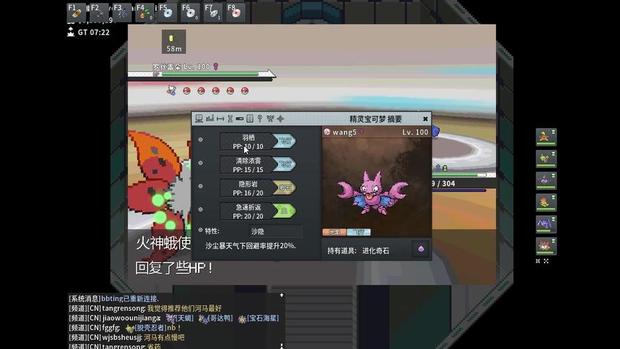 pokemmo虫组有哪些？-新手选合众 丰缘 还是关都