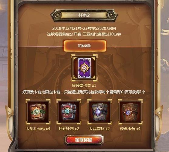 炉石回归奖励怎么领？-炉石传说新手怎么领登录礼包