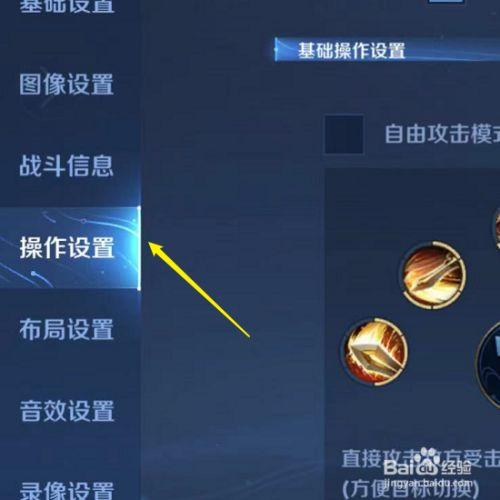 王者荣耀技能怎么锁定英雄？-王者荣耀新手进什么模式