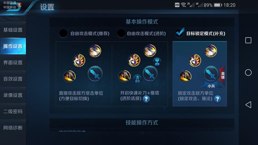 王者荣耀技能怎么锁定英雄？-王者荣耀新手进什么模式
