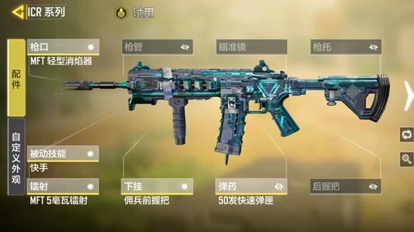 codm变异狂潮无尽用什么枪？-使命召唤新手pve